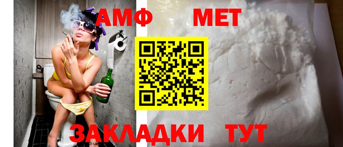 Amphetamine VHQ Спасск-Дальний