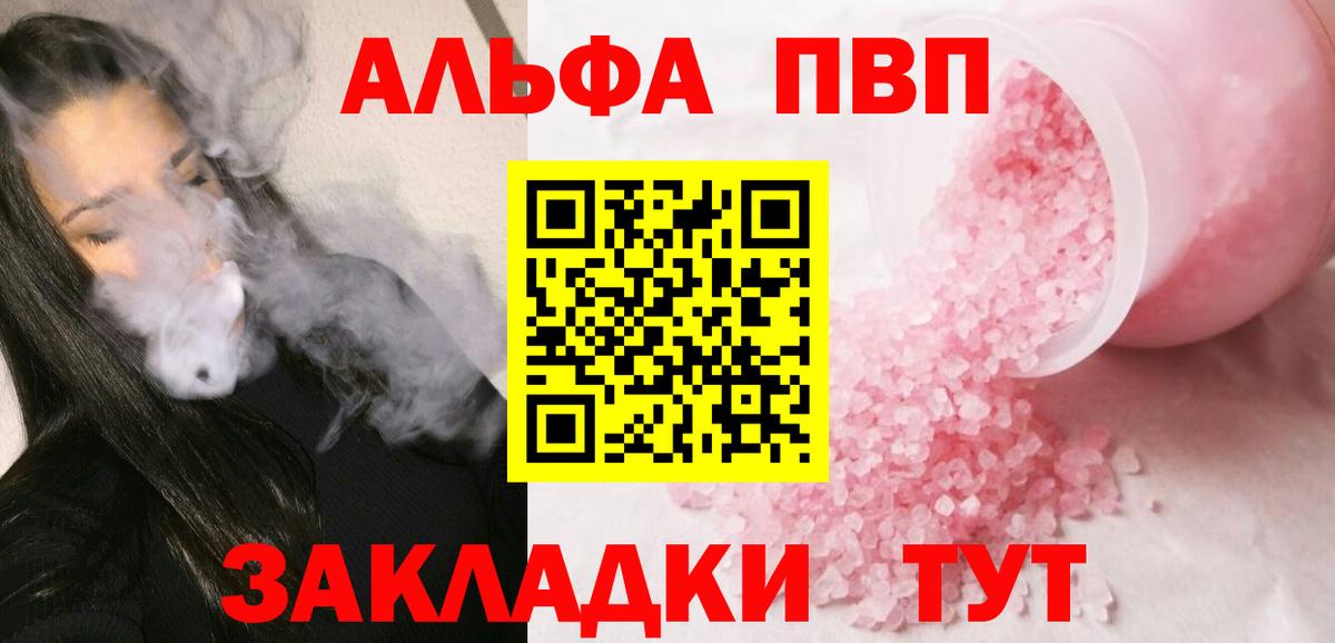 Альфа ПВП мука  Вход с VPN  Спасск-Дальний  где найти наркотики  APVP  Alpha-PVP Соль  A-PVP мука 