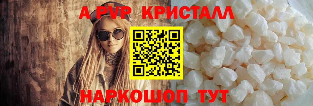 Альфа ПВП Соль Спасск-Дальний