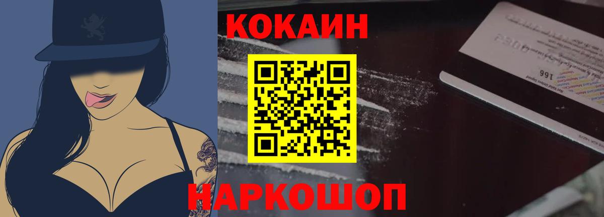 Цена  МЕФ   Спасск-Дальний  Вход с VPN  Кокаин  Гашиш  Конопля 