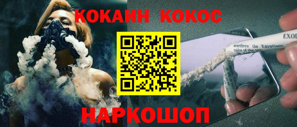 КОКАИН Fish Scale Спасск-Дальний
