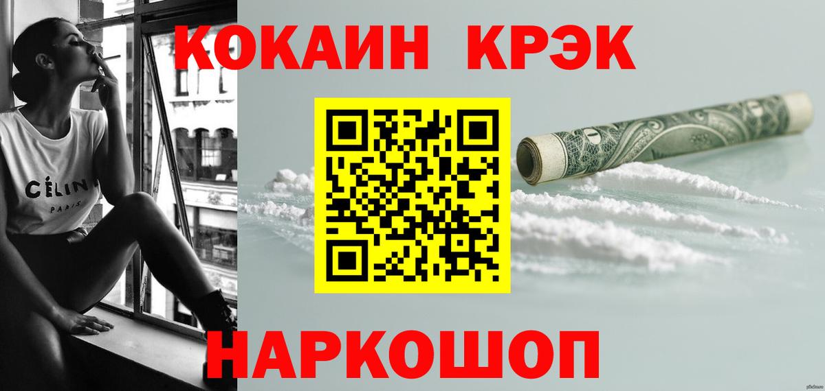 Спасск-Дальний  КОКАИН FishScale  Вход с VPN 