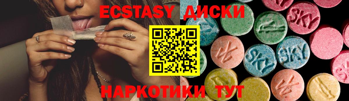 ЭКСТАЗИ 300 mg  Вход с VPN  Спасск-Дальний 