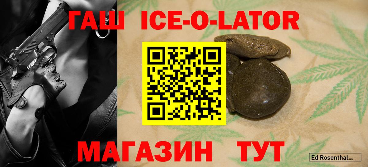 Гашиш Premium  ГАШИШ hashish  Вход с VPN  Спасск-Дальний 