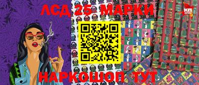марки lsd Новозыбков