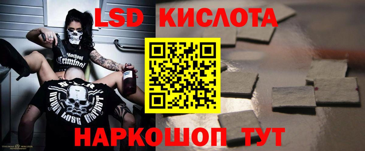 Лсд 25 экстази ecstasy  LSD-25 экстази кислота  Спасск-Дальний  Вход с VPN 