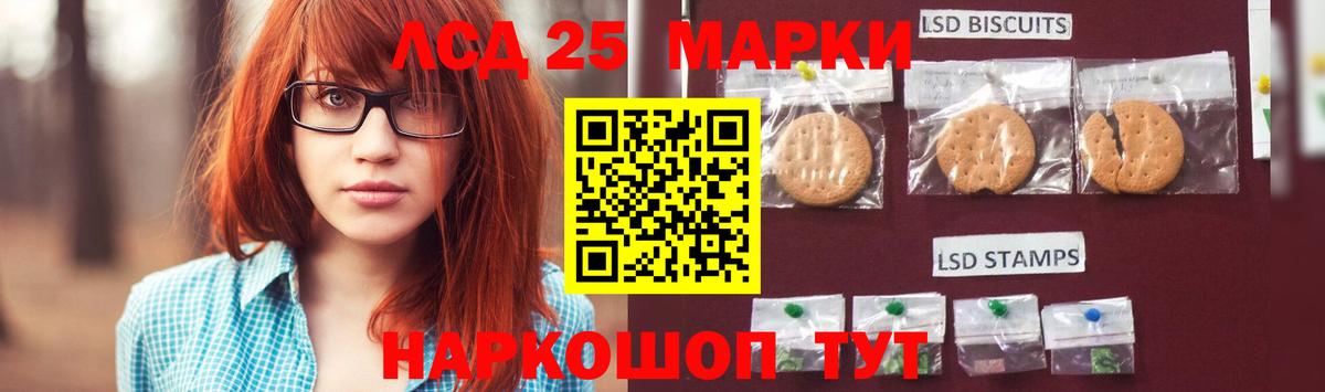 Лсд 25 экстази кислота Спасск-Дальний