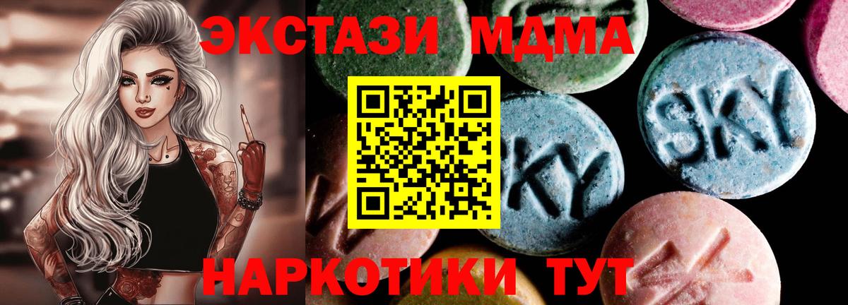 Спасск-Дальний  МДМА Molly  Вход с VPN 