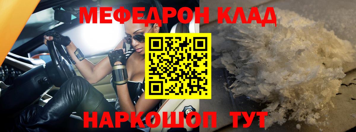 Меф Спасск-Дальний
