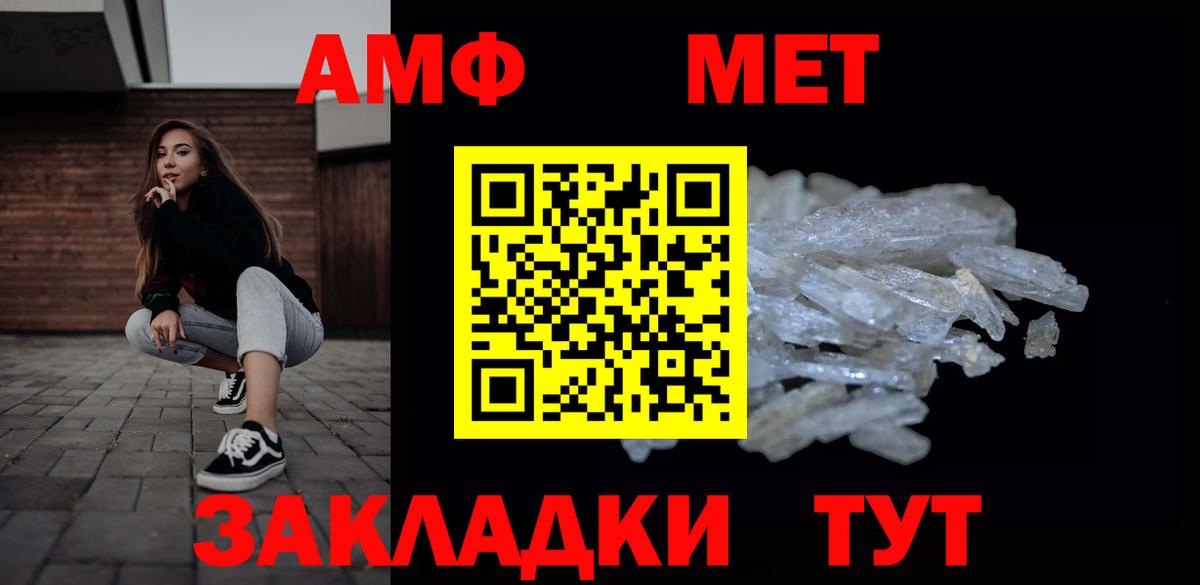 Спасск-Дальний  Метамфетамин пудра  Вход с VPN 