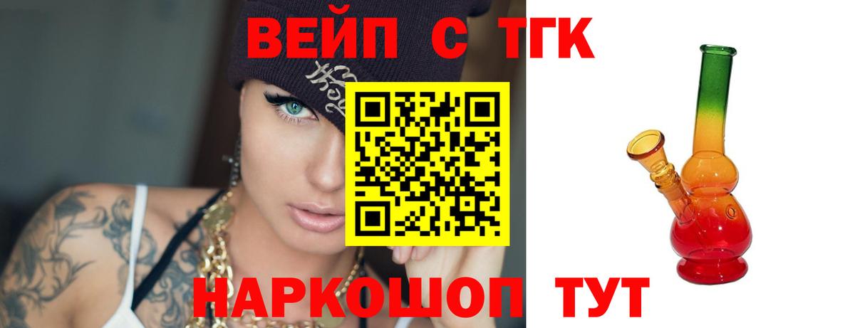 Дистиллят ТГК жижа Спасск-Дальний